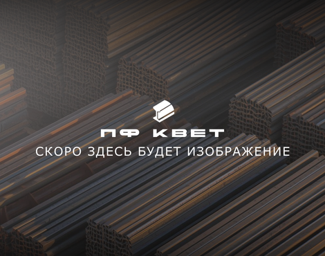 Лист легированный